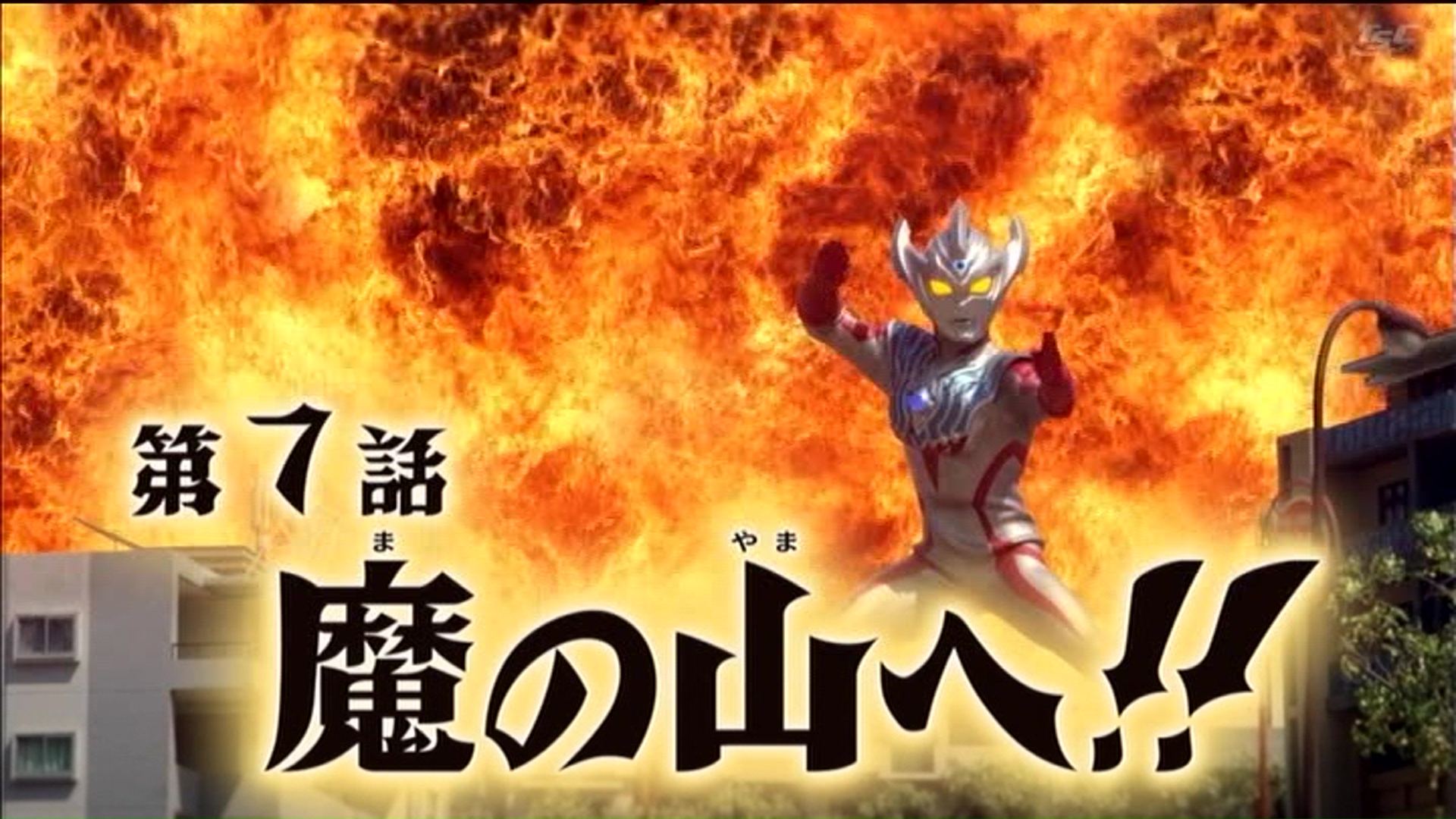 台本 ウルトラマンメビウス ♯47 ♯48 特撮台本 円谷プ抜いロ